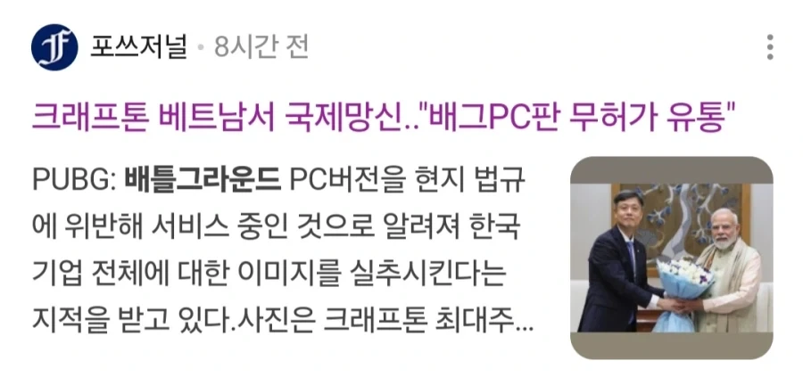 배그) 크래프톤 회장 뒷목 잡을만하네 ㅋㅋㅋㅋㅋ