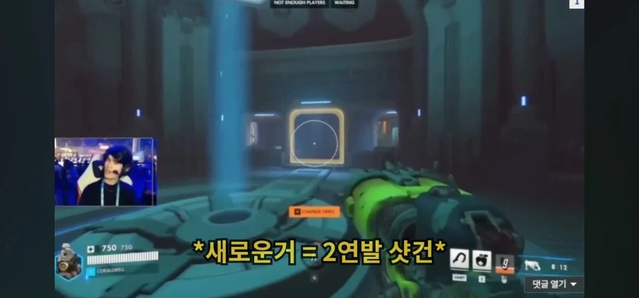오버워치 로드호그 리워크에 화난 사람