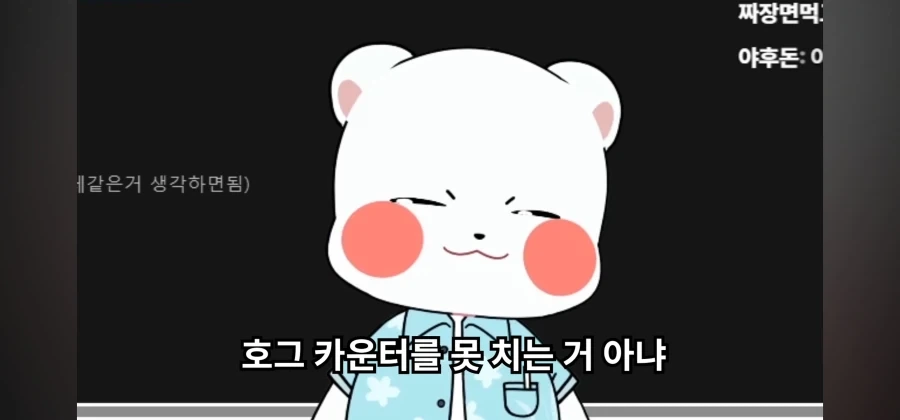 오버워치 로드호그 리워크에 화난 사람 - 이미지 8