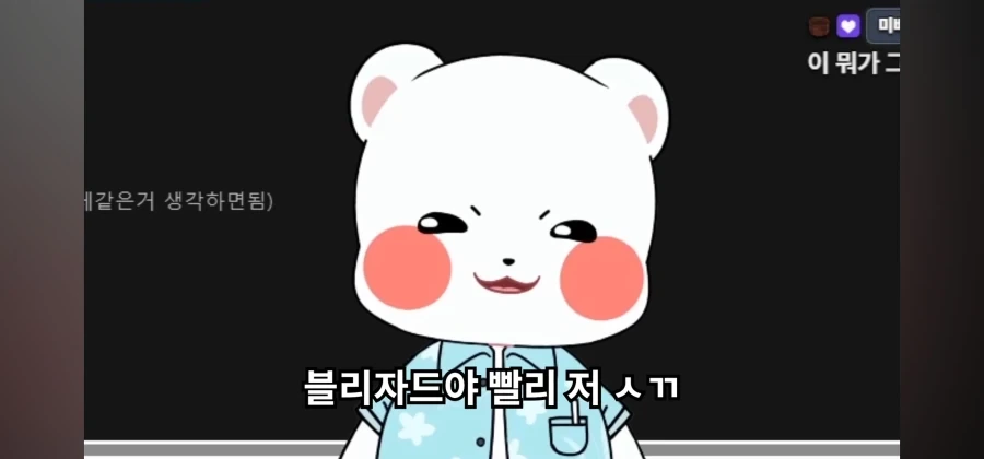 오버워치 로드호그 리워크에 화난 사람 - 이미지 17