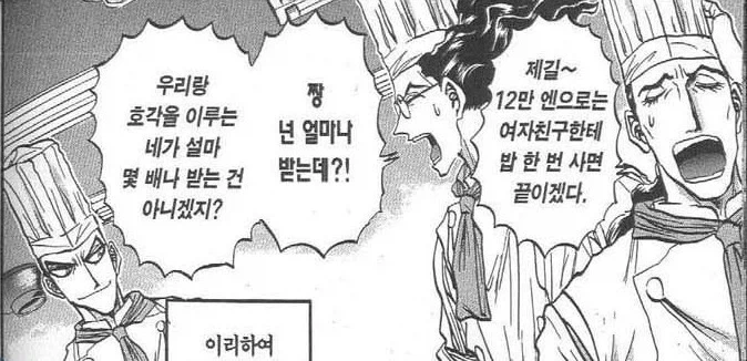 철냄비 작중 여주인공이 진정한 악당인 이유 - 이미지 4