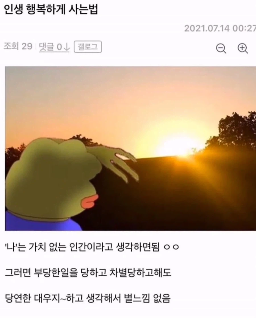 인생 행복하게 사는법