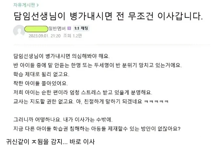 통찰력 높은 목동맘.jpg