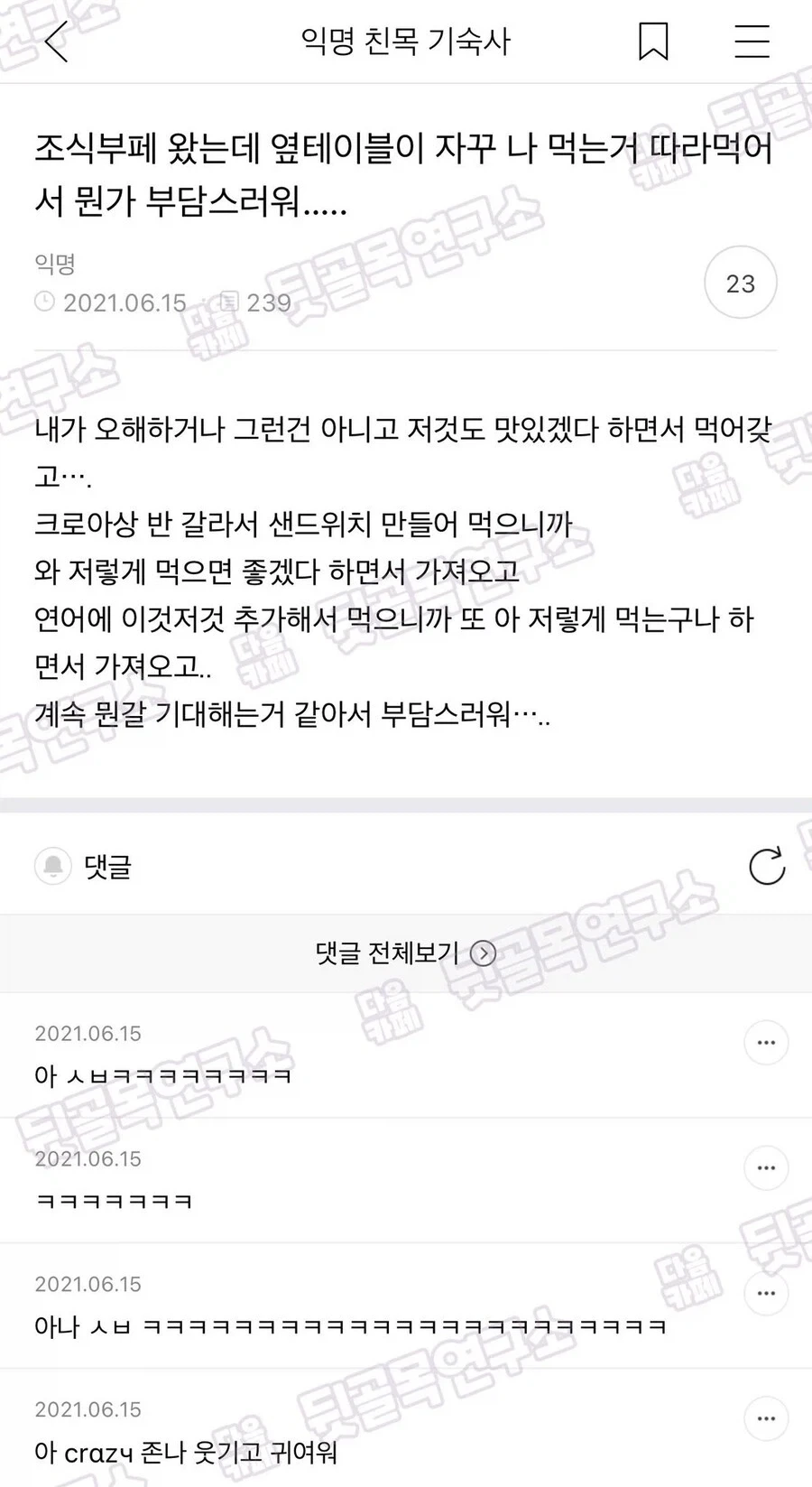 엘리트의 사회적 책임을 느낀 순간.jpg