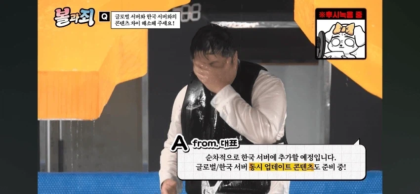 트릭컬)???: 글로벌과 한국 서버 동시 업데이트를 위해서