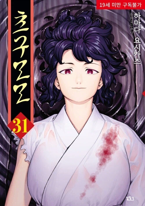 츠구모모 30~33권 - 이미지 3