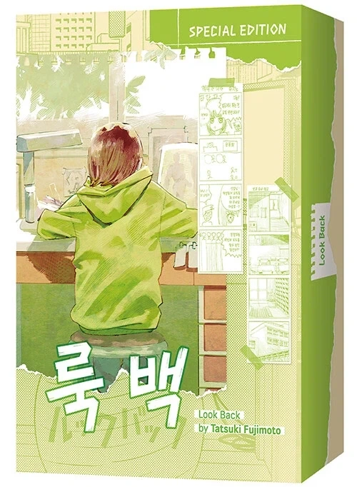 룩백 스페셜 에디션 - 이미지 2