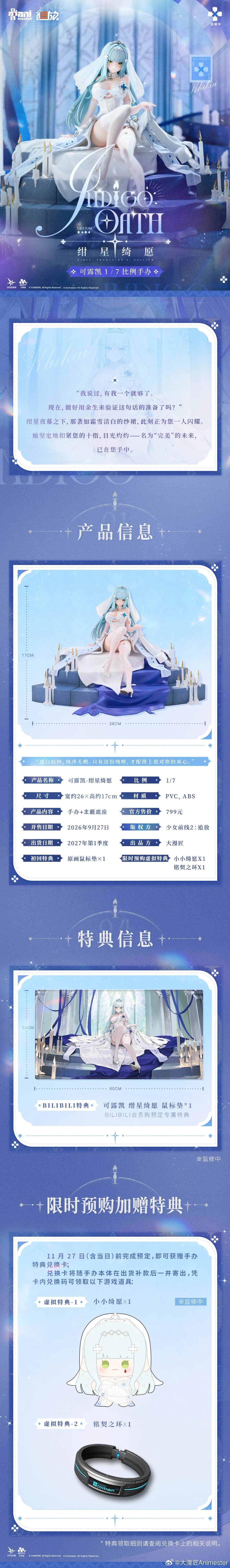[Animester] 1/7 소녀전선 2: 망명 - 클루카이 - 감벽빛 별의 서약 - 이미지 7
