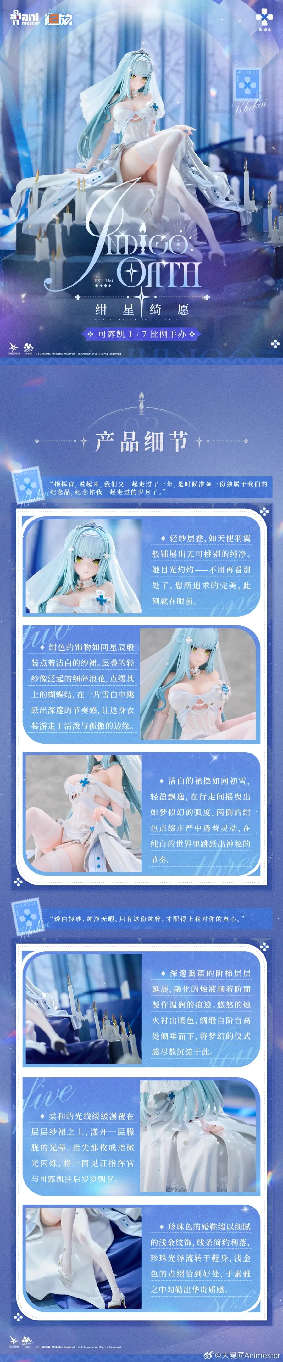 [Animester] 1/7 소녀전선 2: 망명 - 클루카이 - 감벽빛 별의 서약 - 이미지 8