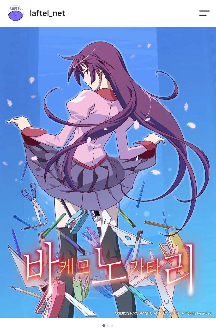 [라프텔] 모노가타리(이야기) 시리즈 판권 부활 예정