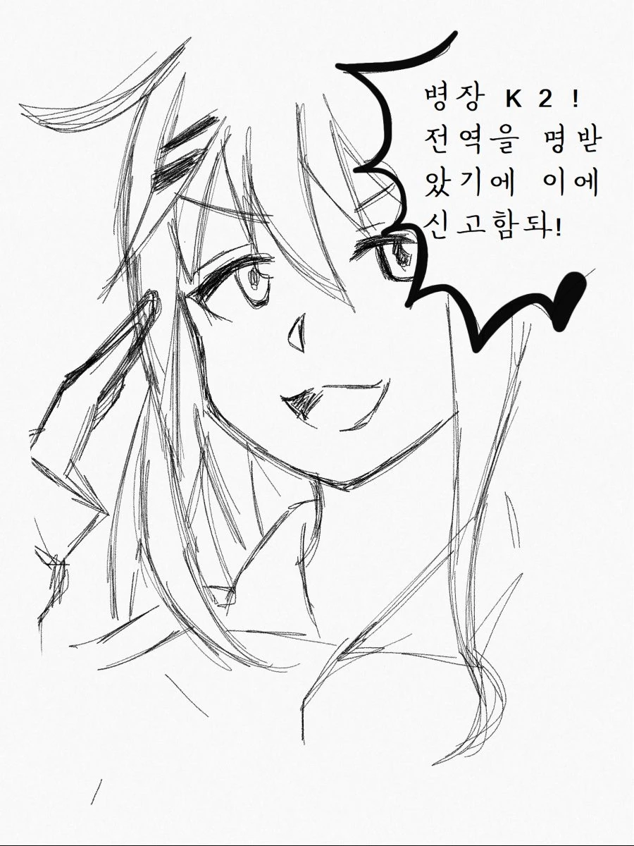 [소녀전선] 취업전선 뛰어든 군필K2 (1)