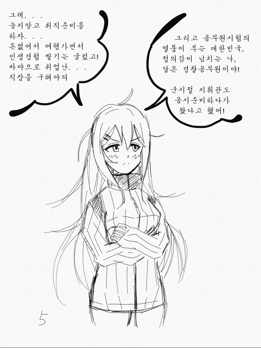 [소녀전선] 취업전선 뛰어든 군필K2 (1) - 이미지 5