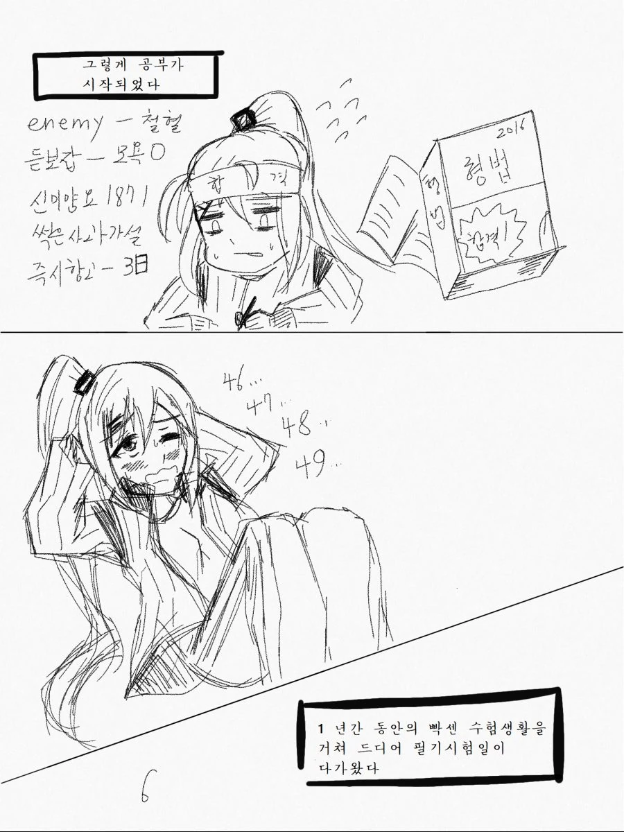 [소녀전선] 취업전선 뛰어든 군필K2 (1) - 이미지 6