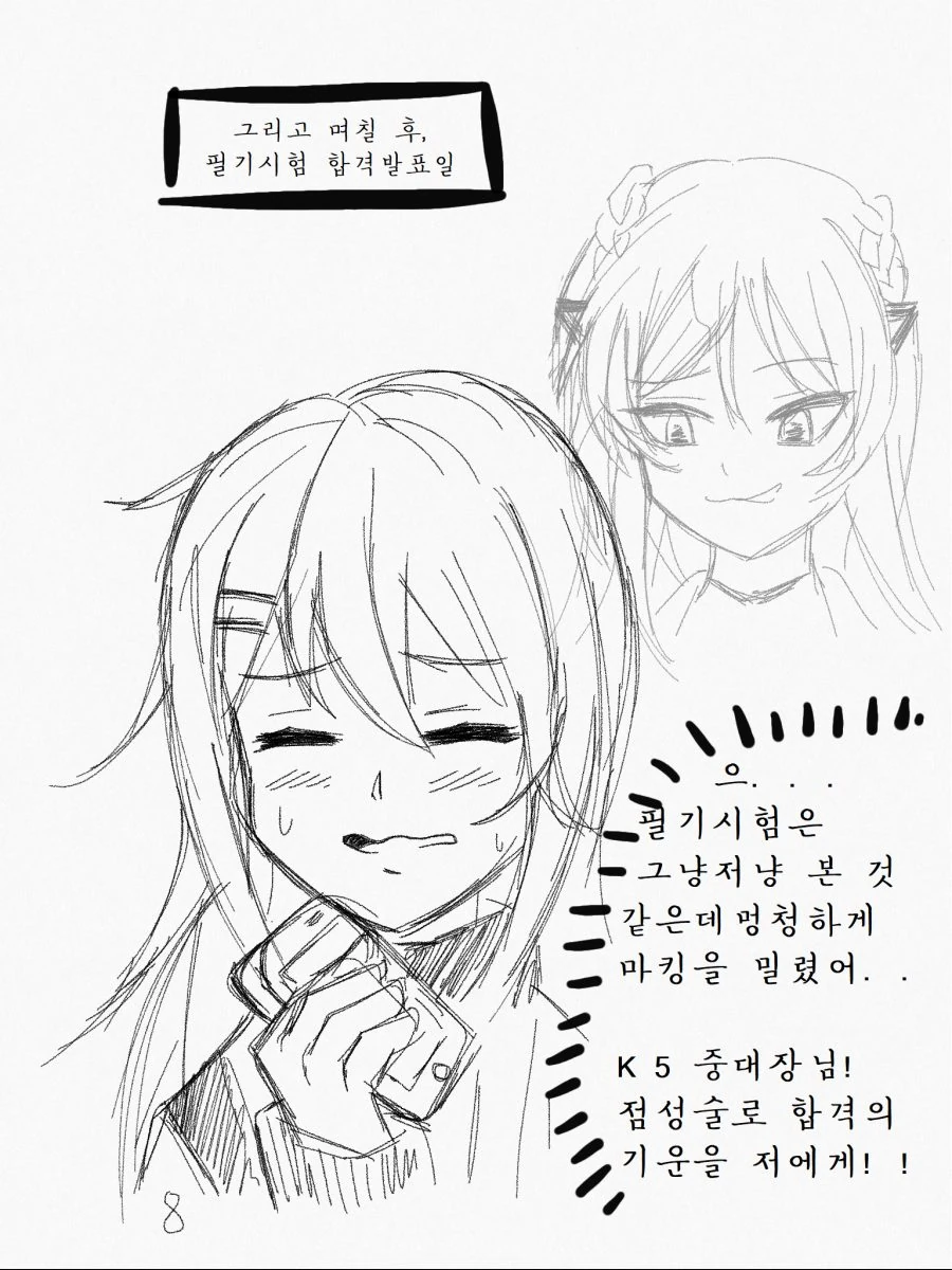 [소녀전선] 취업전선 뛰어든 군필K2 (1) - 이미지 8
