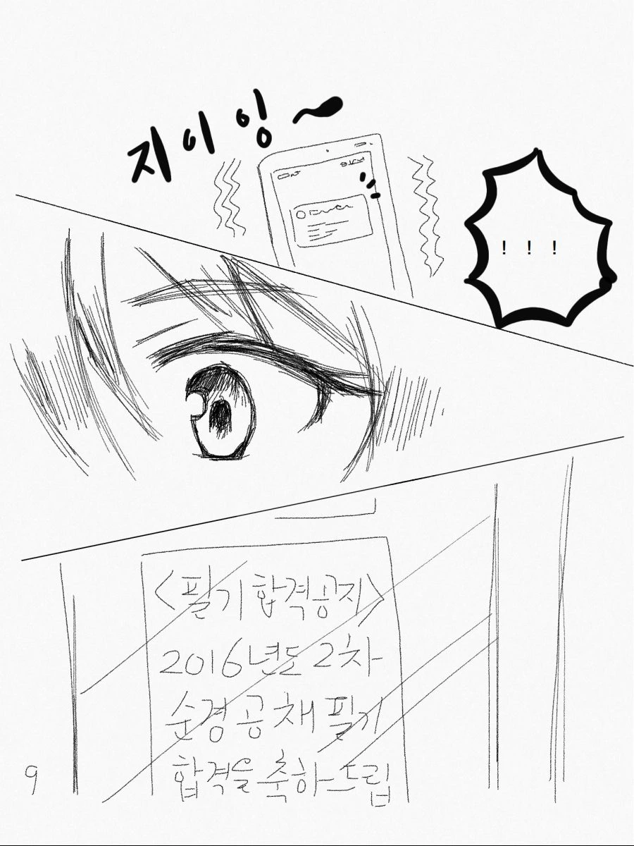 [소녀전선] 취업전선 뛰어든 군필K2 (1) - 이미지 9