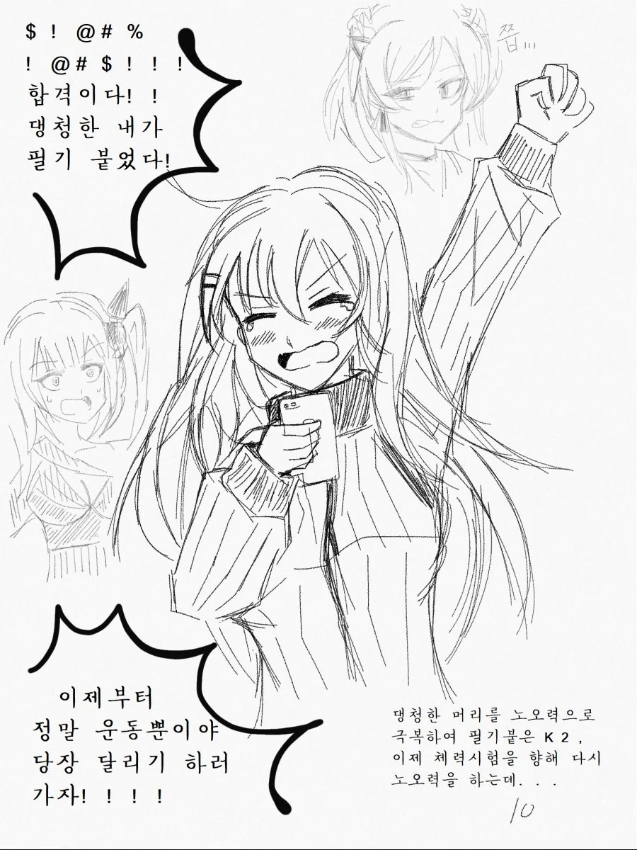 [소녀전선] 취업전선 뛰어든 군필K2 (1) - 이미지 10