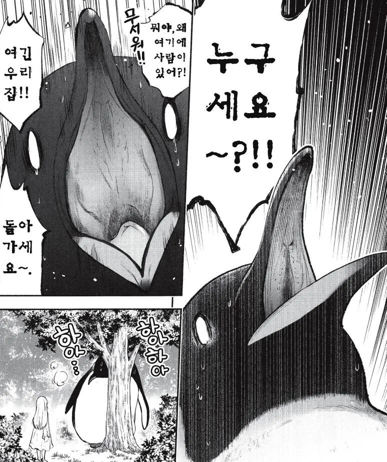 숲의 주인에게 바쳐진 여자아이 - 이미지 3