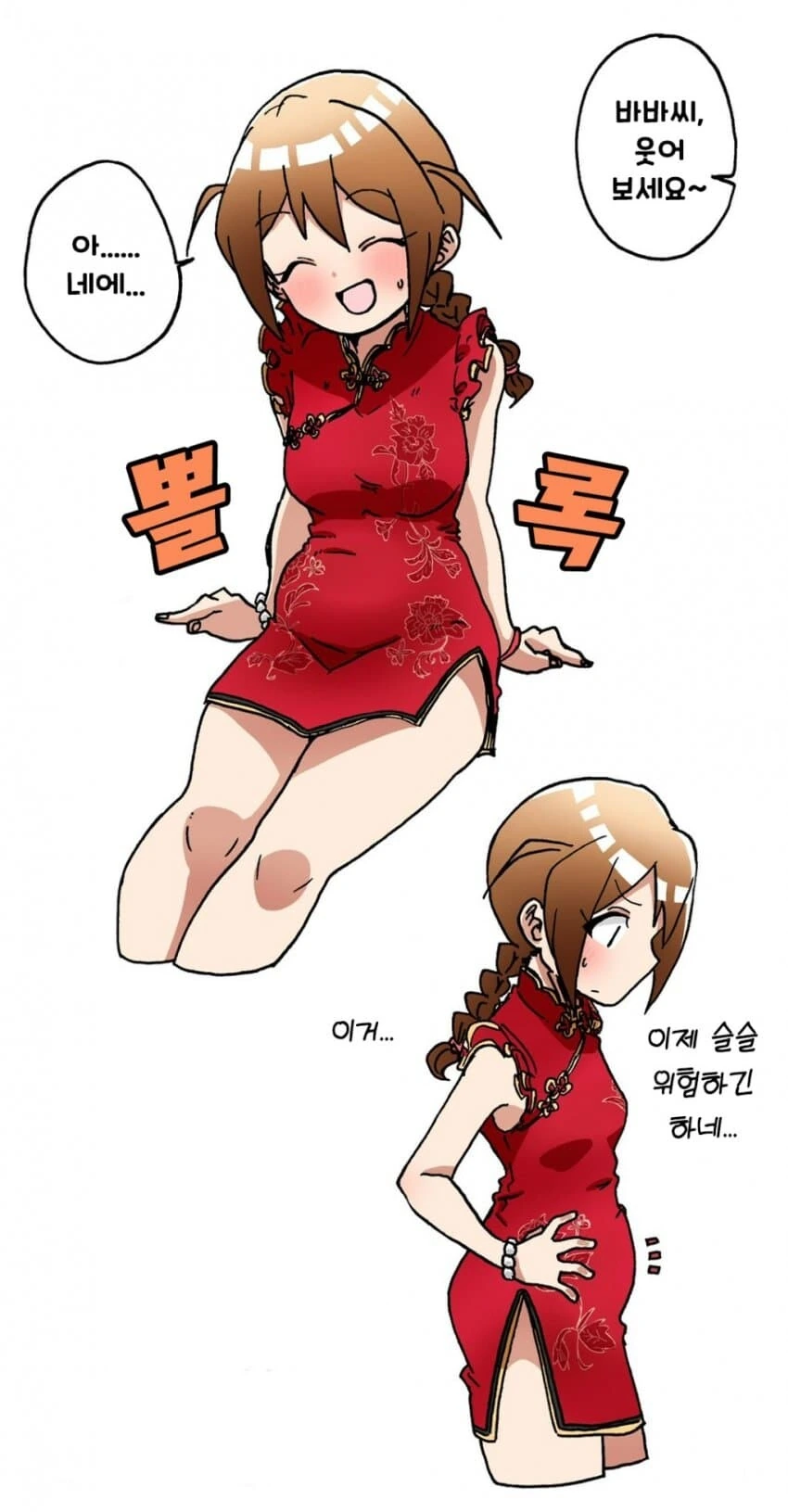 @) 뱃살 나온 코노미