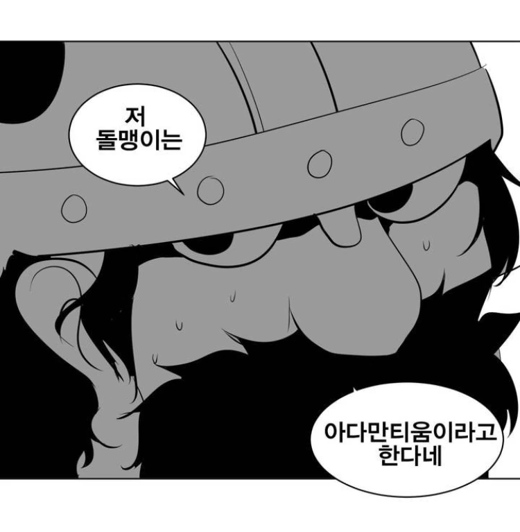 어느 세계관의 ㅇㄷ만티움 Manga