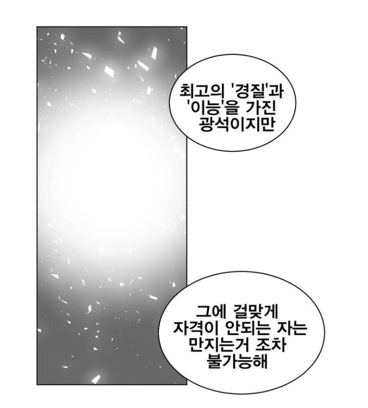 어느 세계관의 ㅇㄷ만티움 Manga - 이미지 2