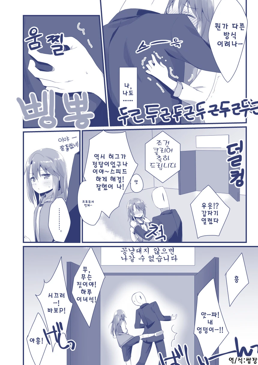 @) 하루와 꽁냥대지 않으면 나갈수없는 방 - 이미지 2
