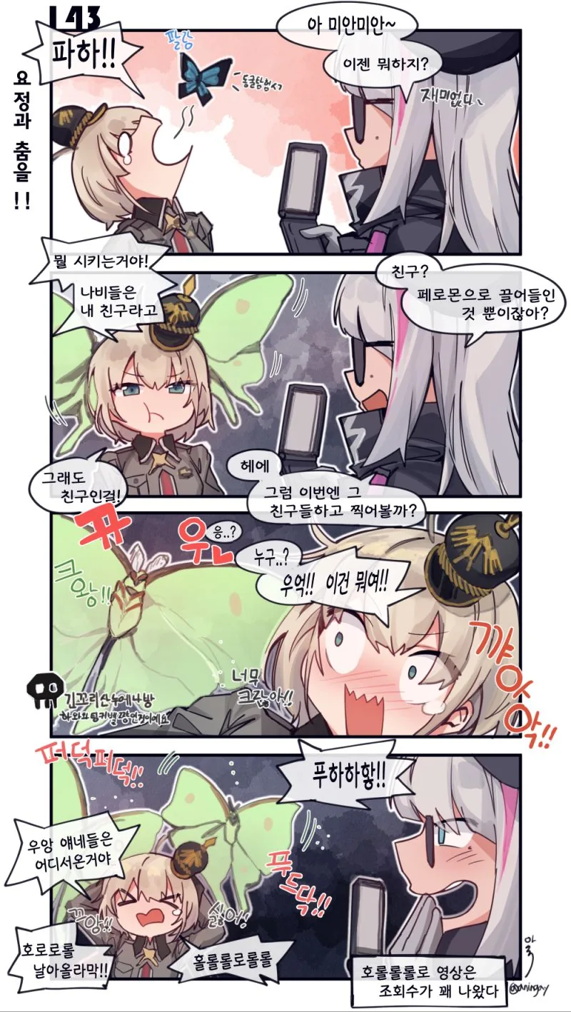 [소녀전선] 유명해지고싶은애 등처먹는 만화 - 이미지 2