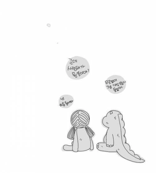 주인에게 버림받은 인형 만화 - 이미지 5