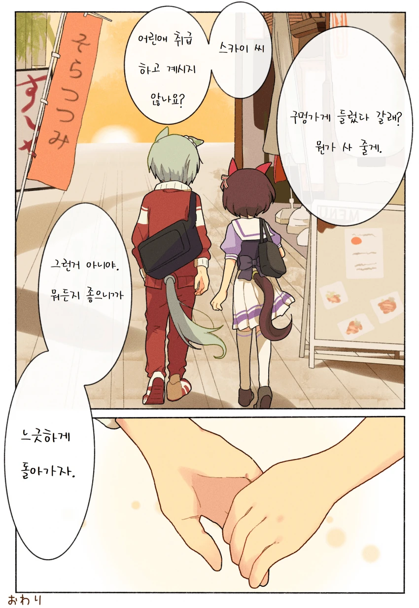 [말딸] 바람의 방향.manhwa - 이미지 6