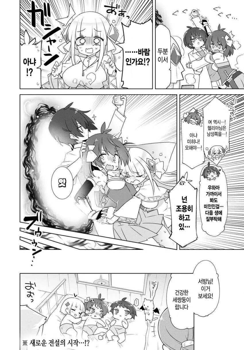 타임머신을 만든 고등학생.manga - 이미지 8