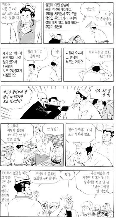 사이다같지만 사실 살인미수가 될 뻔한 만화