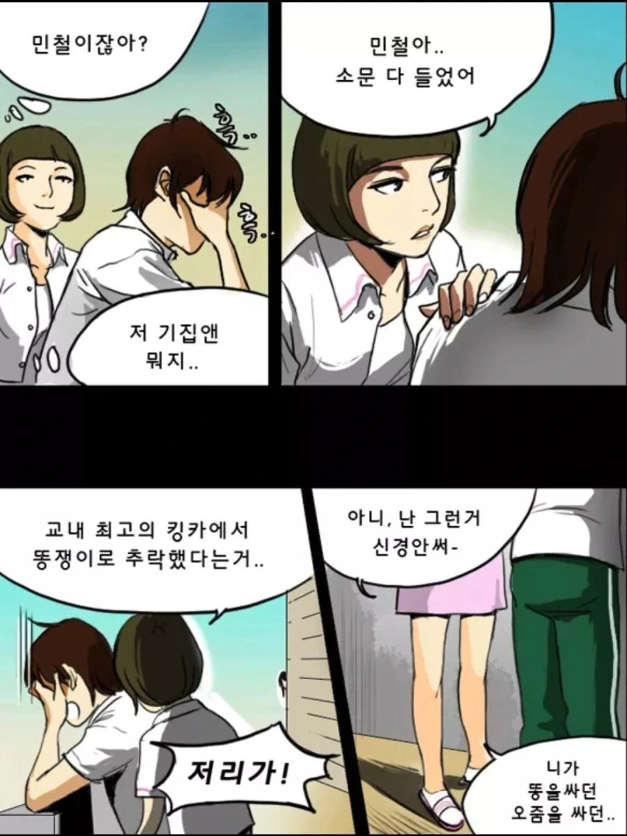 설사노트 만화.manhwa - 이미지 17