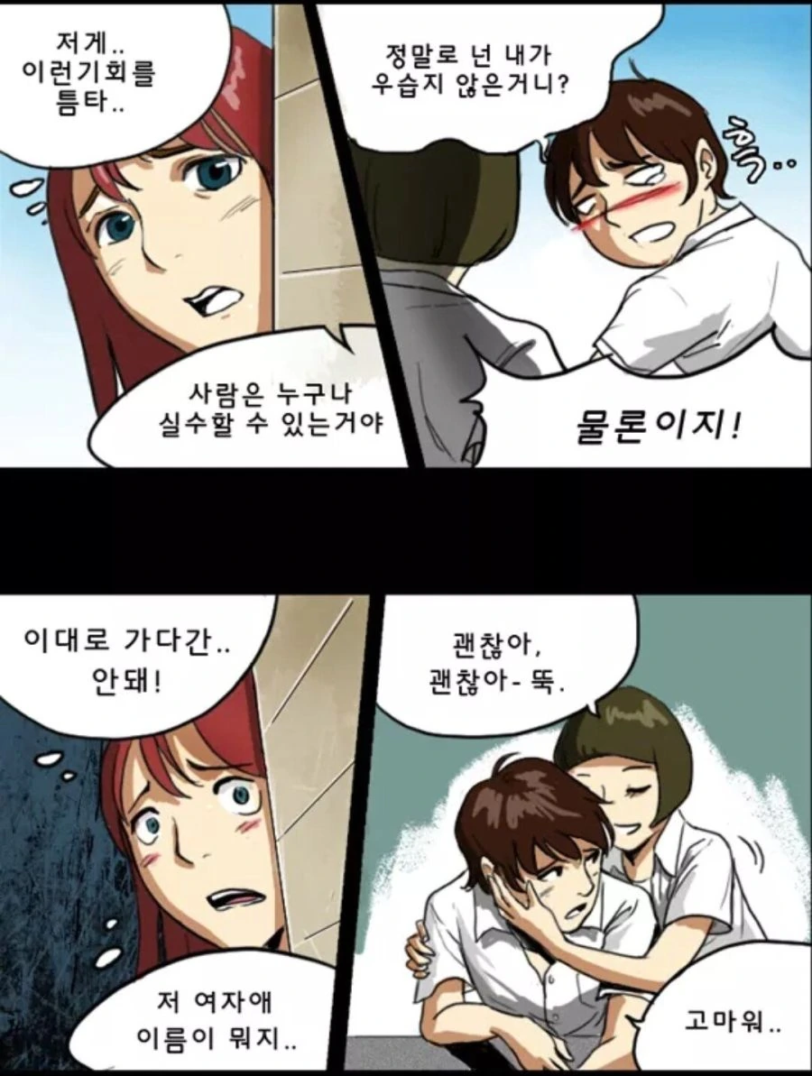 설사노트 만화.manhwa - 이미지 18