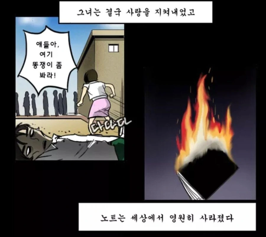 설사노트 만화.manhwa - 이미지 24