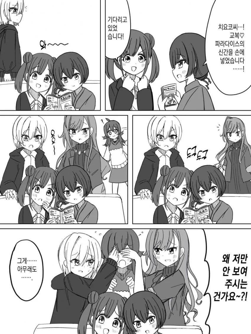 [@] 궁금해하는 카호
