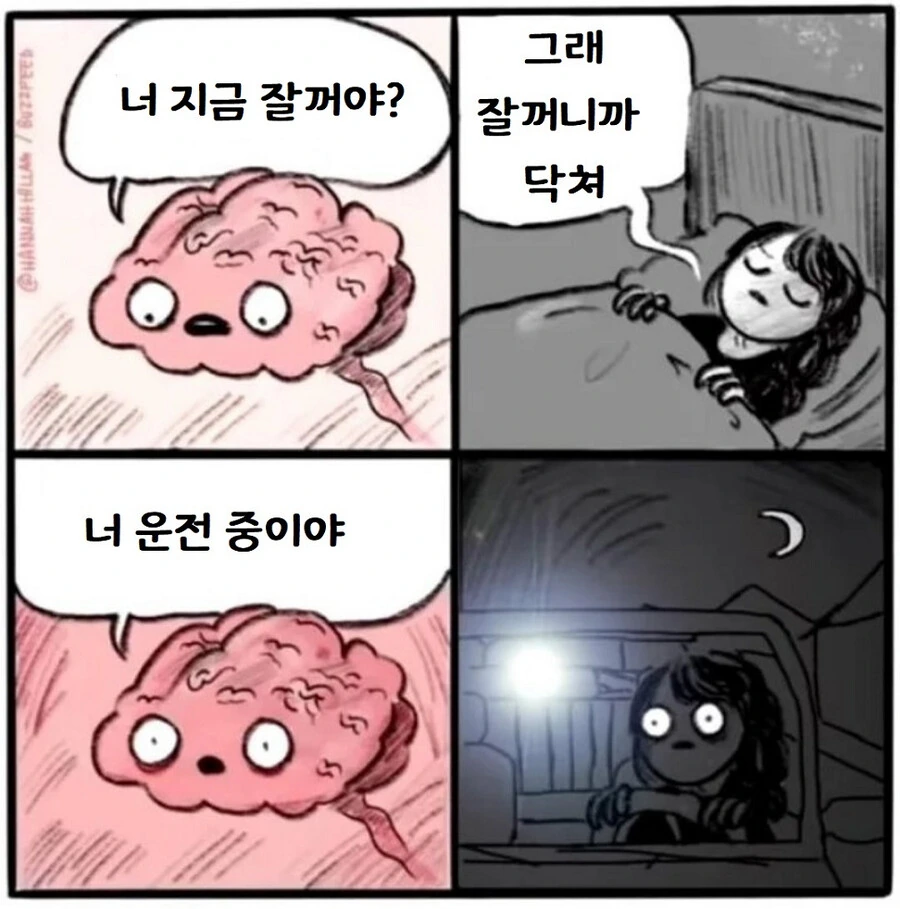 너 지금 잘꺼야?.manhwa