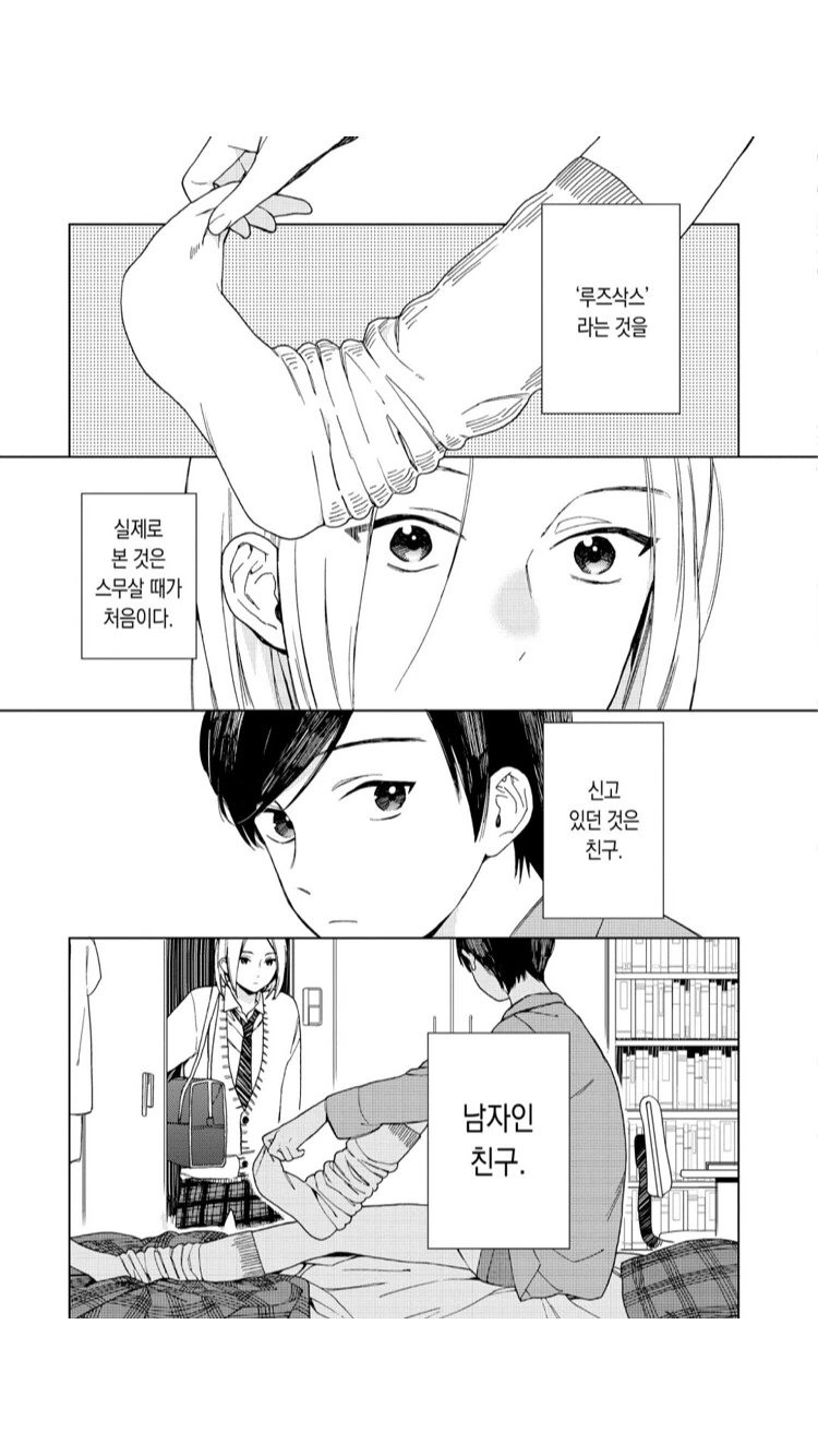 취향은 상관없다는.manhwa