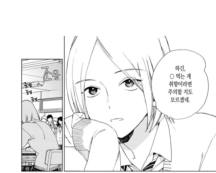 취향은 상관없다는.manhwa - 이미지 4