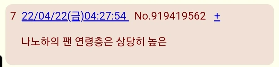 대마인)어느쪽이 더 기분나쁠까..? - 이미지 2