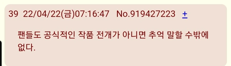 대마인)어느쪽이 더 기분나쁠까..? - 이미지 4