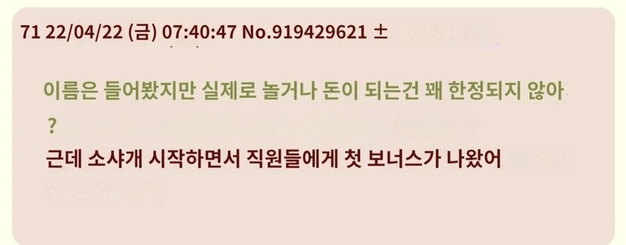 대마인)어느쪽이 더 기분나쁠까..? - 이미지 5