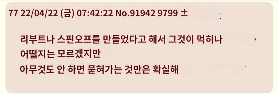 대마인)어느쪽이 더 기분나쁠까..? - 이미지 6