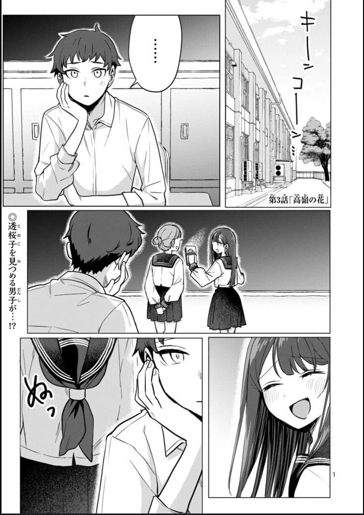 계부와 딸의 순애manga 3화