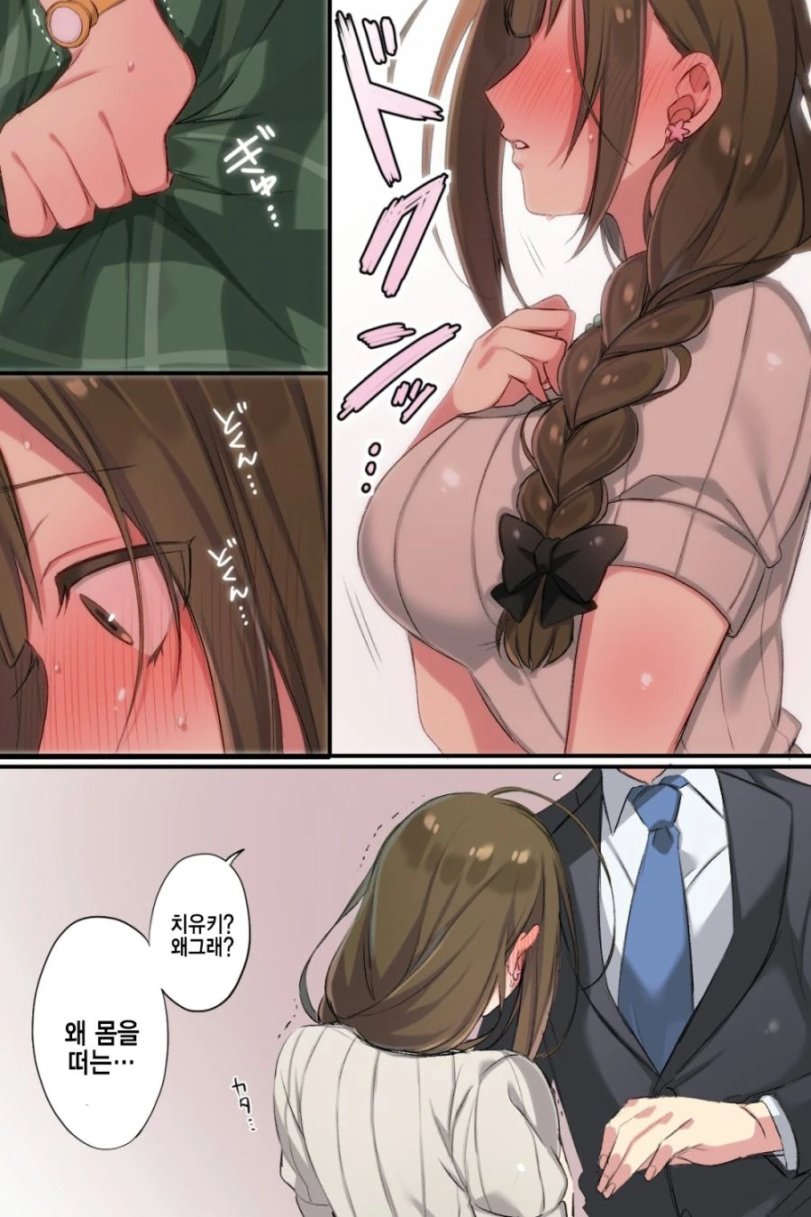 @) 코로나 마스터 치유키.manga