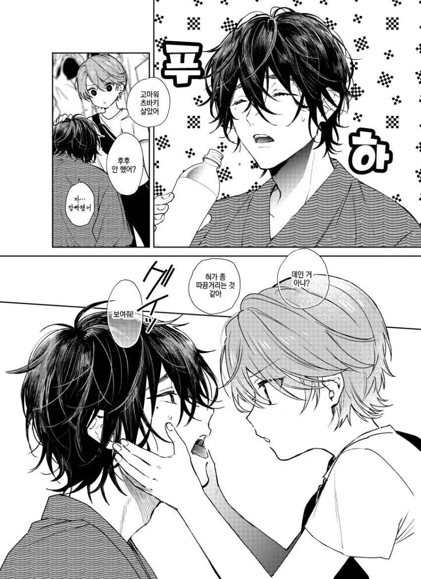 찐호모)옆집형이랑 축제 가는 manga - 이미지 8
