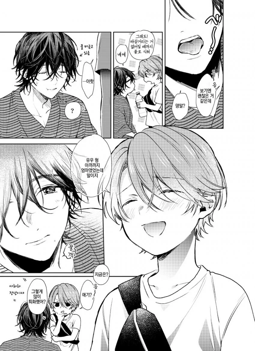 찐호모)옆집형이랑 축제 가는 manga - 이미지 9