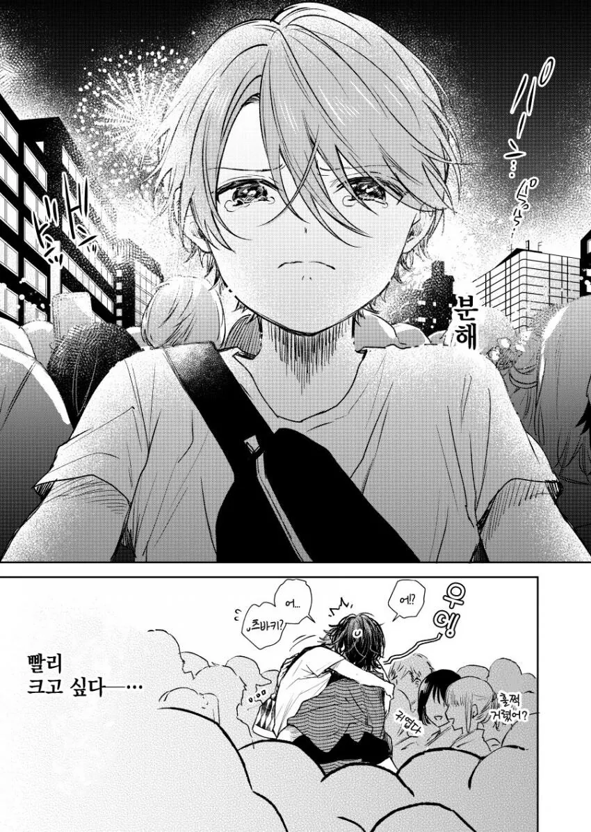 찐호모)옆집형이랑 축제 가는 manga - 이미지 22