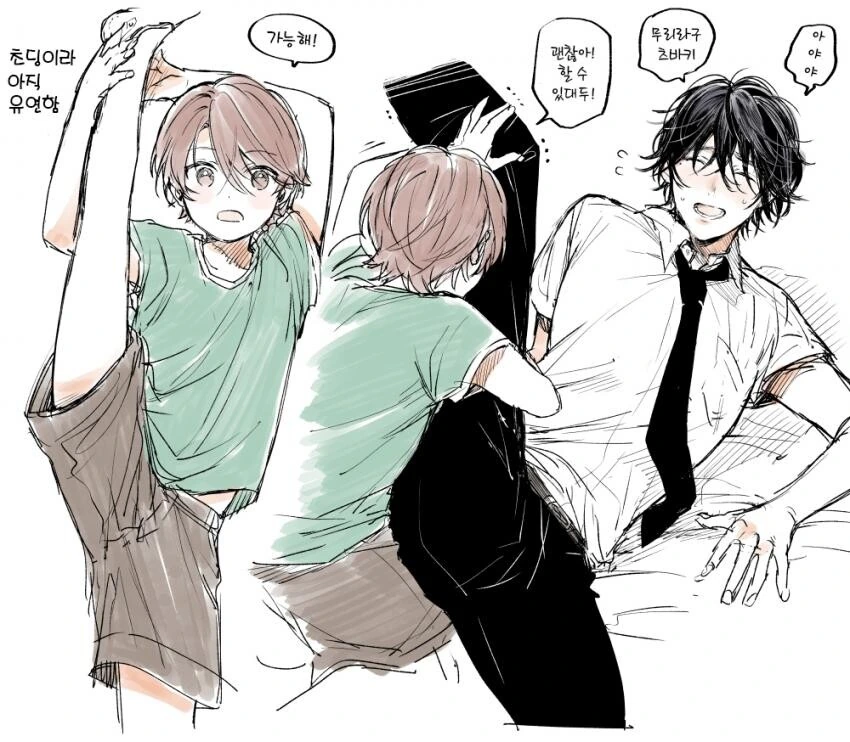 찐호모)옆집형이랑 축제 가는 manga - 이미지 23