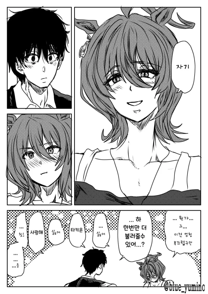 말딸) 모르모트군이 청혼하는.Manhwa - 이미지 8