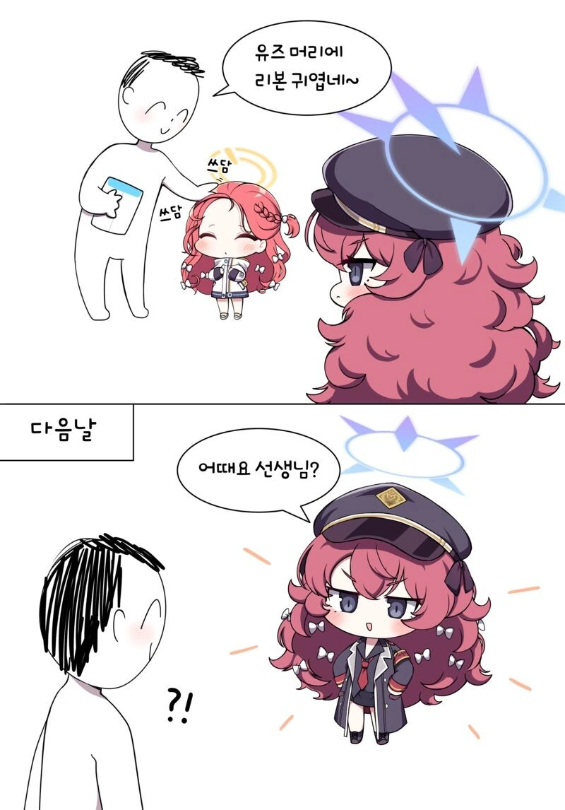 블아) 질투하는 이로하