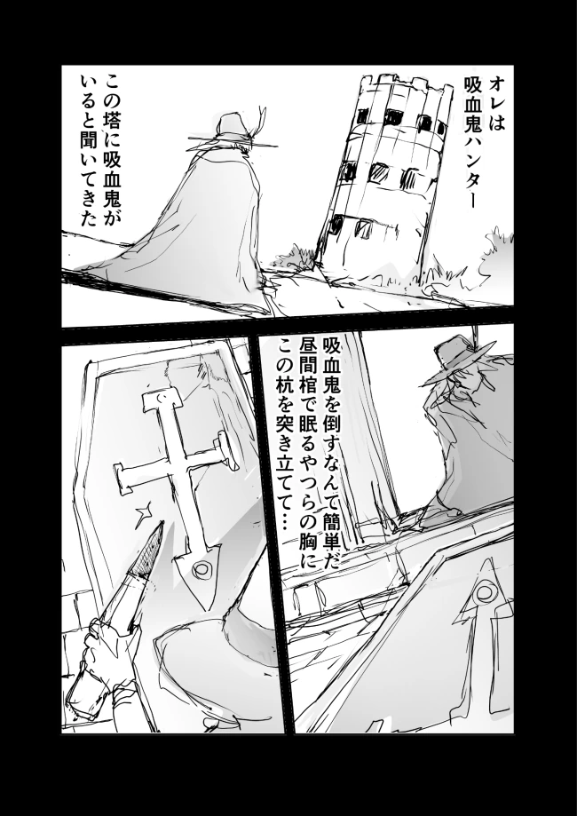 뱀파이어 사냥꾼 만화.manwha